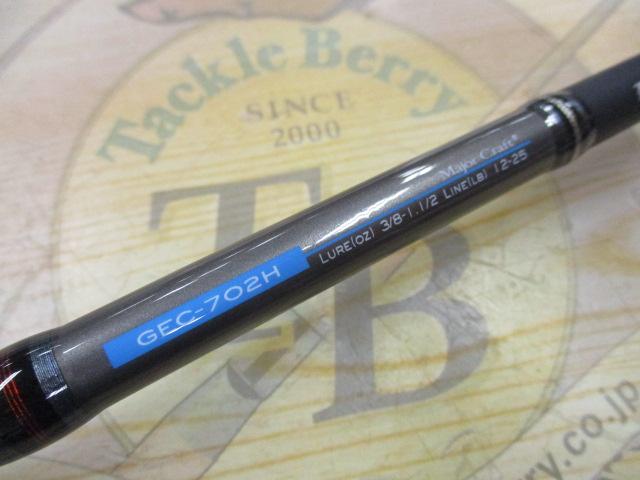 ゴーエモーション GEC-702H