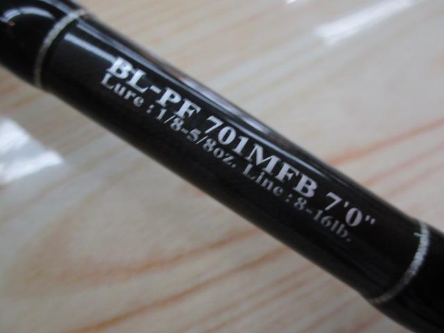ブラックレーベル BL-PF701MFB｜＠ベリーネット 日本最大新品中古釣具