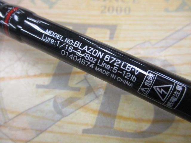 ブレイゾン 672LB・V｜＠ベリーネット 日本最大新品中古釣具WEBショップ