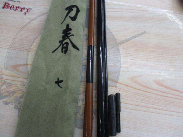 刀春 7