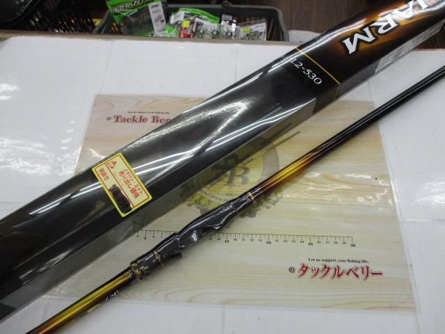 20ライアーム 1.2-530｜＠ベリーネット 日本最大新品中古釣具WEBショップ
