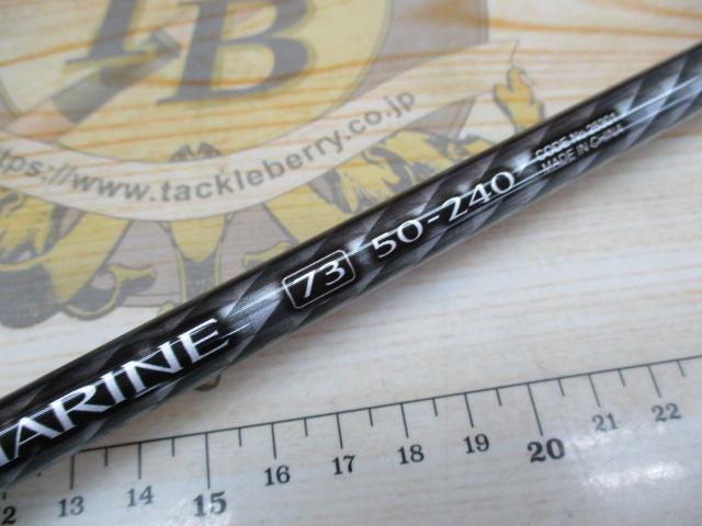 ホリデーマリン 73 50-240