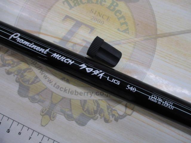 プロミネントクロダイUG540