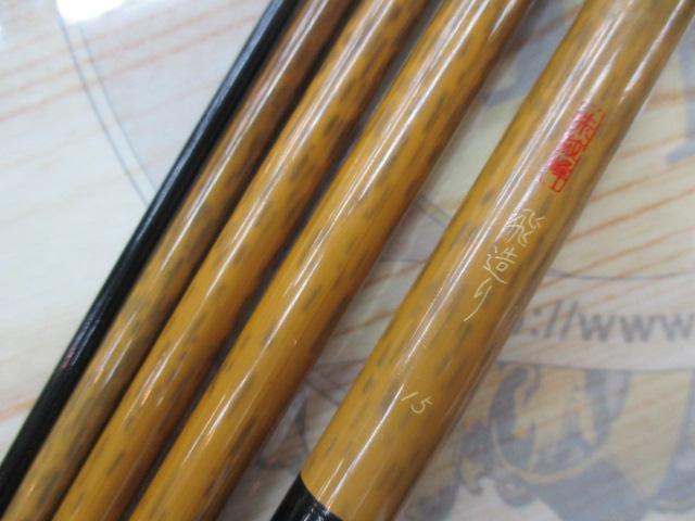 朱紋峰 飛造り 15｜＠ベリーネット 日本最大新品中古釣具WEBショップ