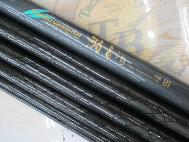 CW瀬音あゆ 中硬81｜＠ベリーネット 日本最大新品中古釣具WEBショップ