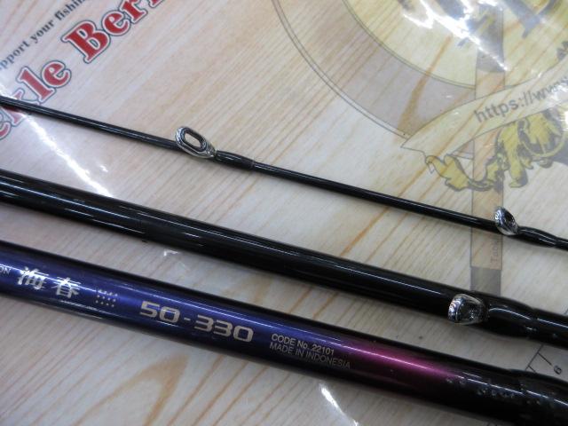 海春 50-330