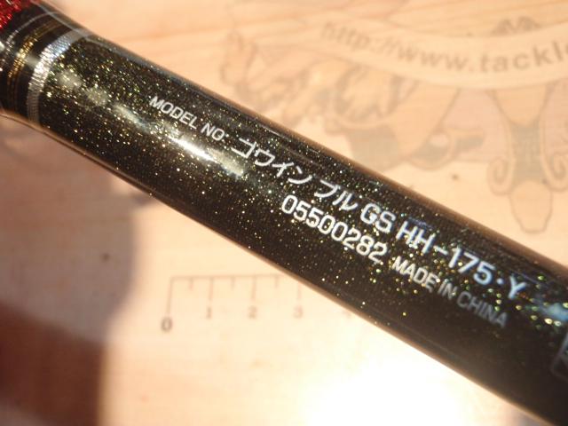ゴウイン ブル GS HH-175・Y