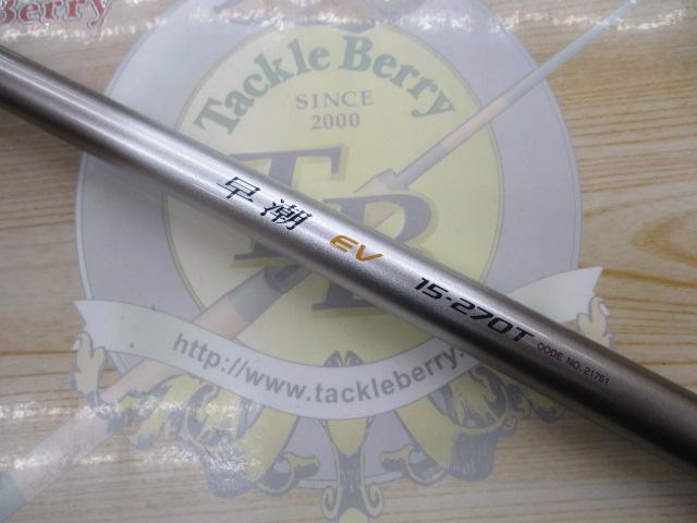 IH早潮EV 15-270T