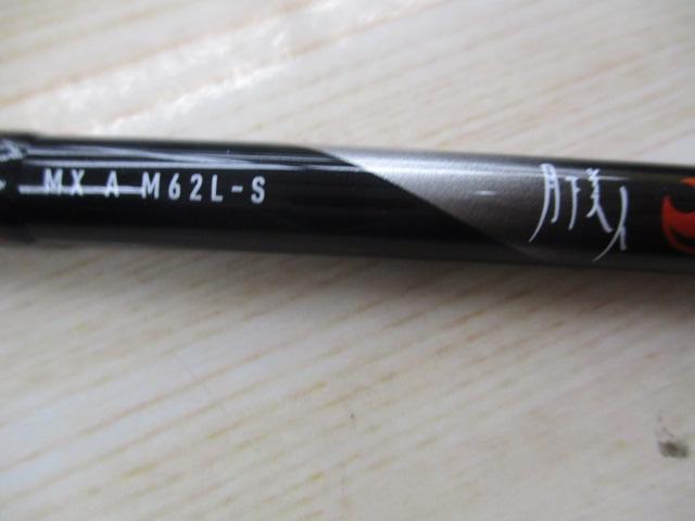 月下美人MX アジングM62L-S・K