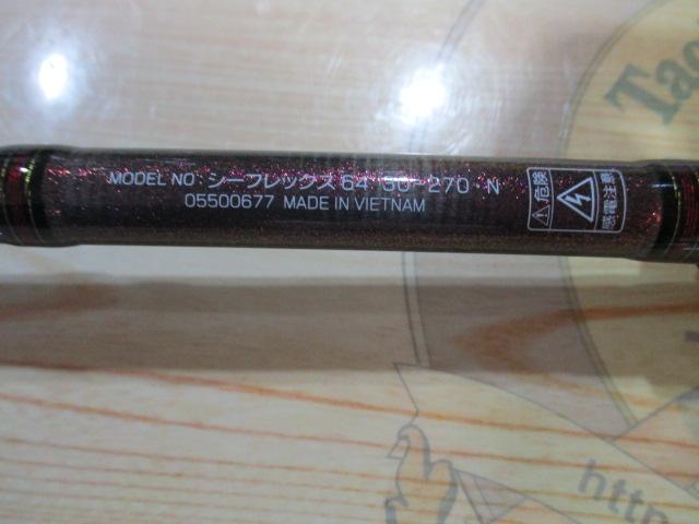 シーフレックス64 30-270・N
