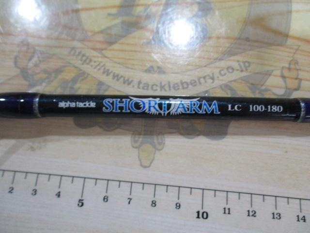 ショートアームLC100-180