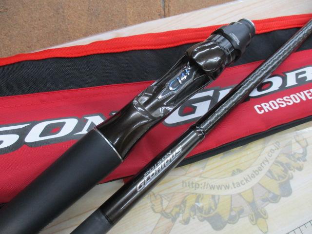 19ポイズングロリアスXC 170M-G｜＠ベリーネット 日本最大新品中古釣具