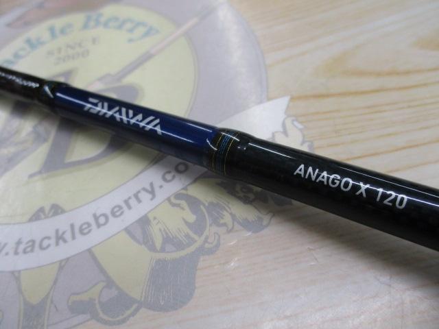 アナゴX 120｜＠ベリーネット 日本最大新品中古釣具WEBショップ
