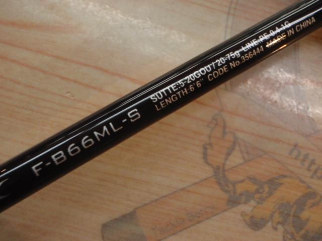 22セフィアBBメタルスッテ F-B66ML-S