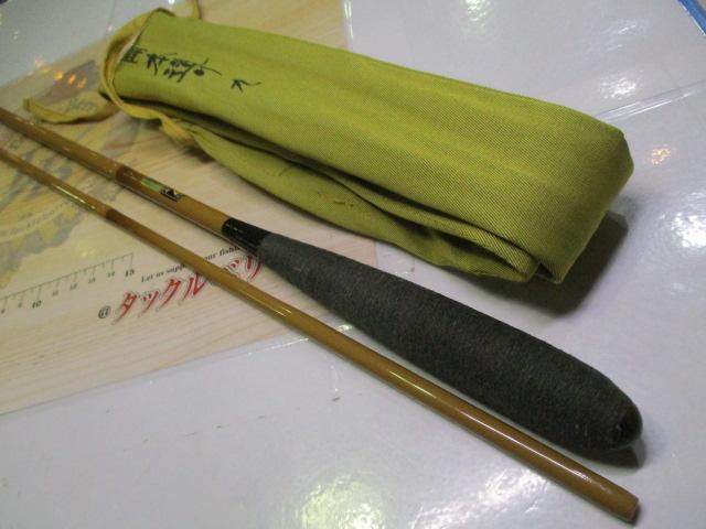 朱紋峰 本造り 9