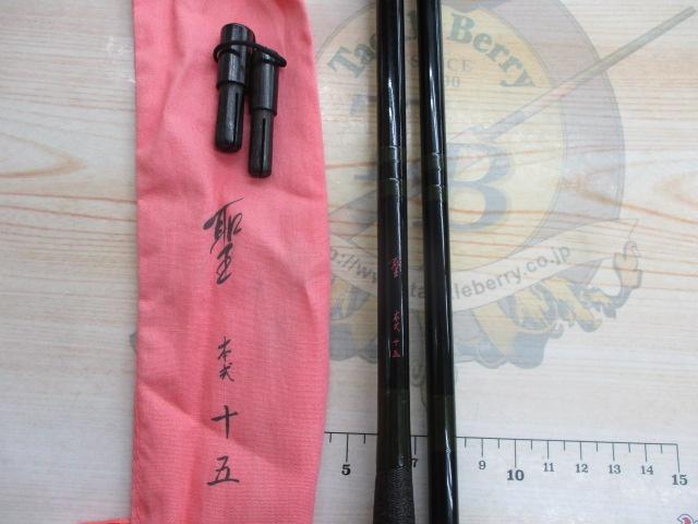 聖本式 15