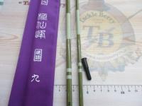 別作極仙峰9並継