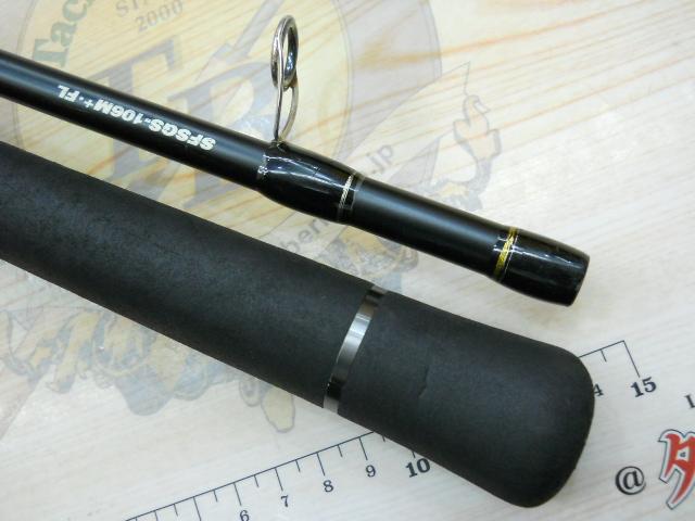 ショアガンエボルブ SFSGS-106M+・FL｜＠ベリーネット 日本最大新品