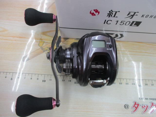 21紅牙 IC 150HL｜＠ベリーネット 日本最大新品中古釣具WEBショップ