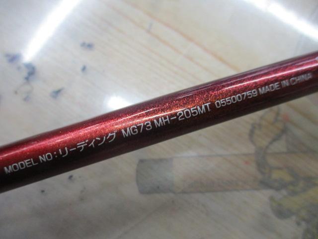 リーディング マルチゲーム 73 MH-205MT