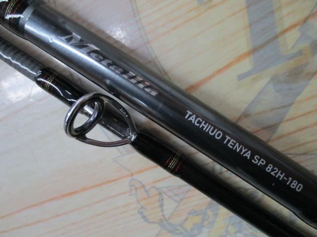 メタリア タチウオテンヤSP 82H-180