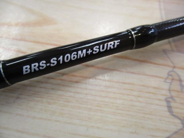 BRS BRS-S106M+SURF｜＠ベリーネット 日本最大新品中古釣具WEBショップ