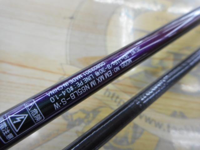 エメラルダスMX IM N65LB-S・W｜＠ベリーネット 日本最大新品中古釣具