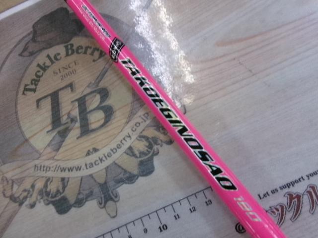 タコエギの竿180