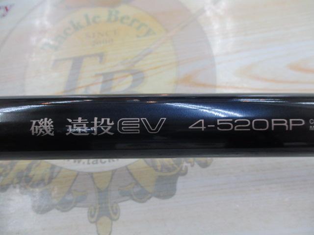 磯遠投EV 4-520RP
