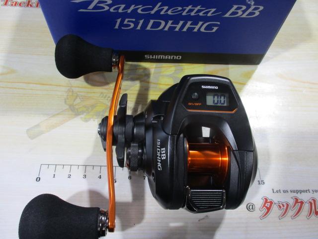 21バルケッタBB 151DH-HG