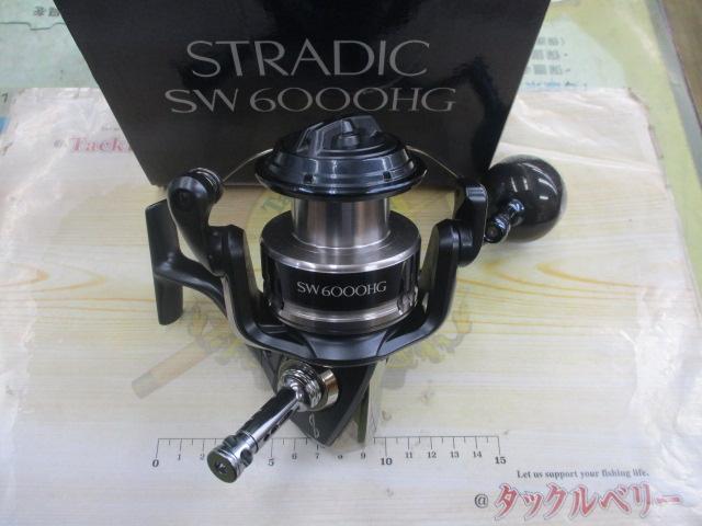 20ストラディックSW 6000HG