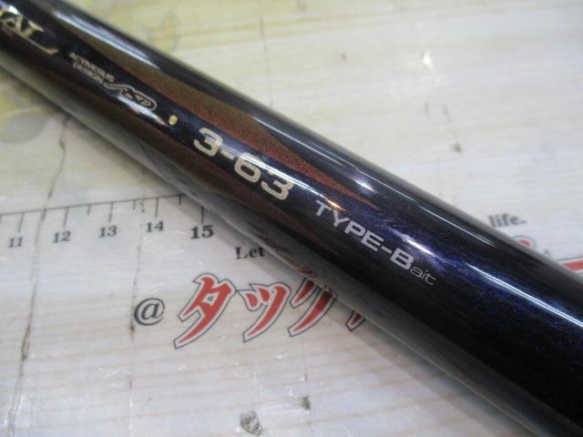 がま磯カゴスペシャル 3-63ベイト