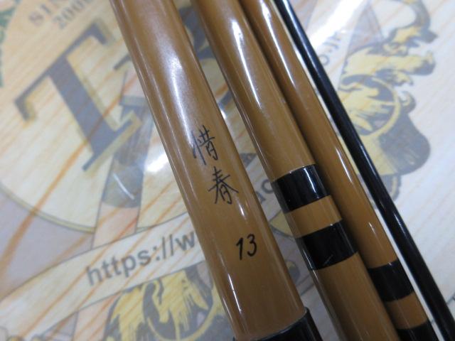 惜春 13