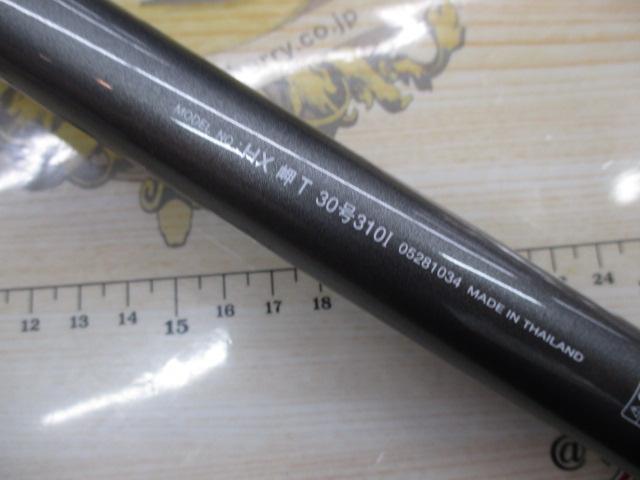HX岬T 30-310I｜＠ベリーネット 日本最大新品中古釣具WEBショップ