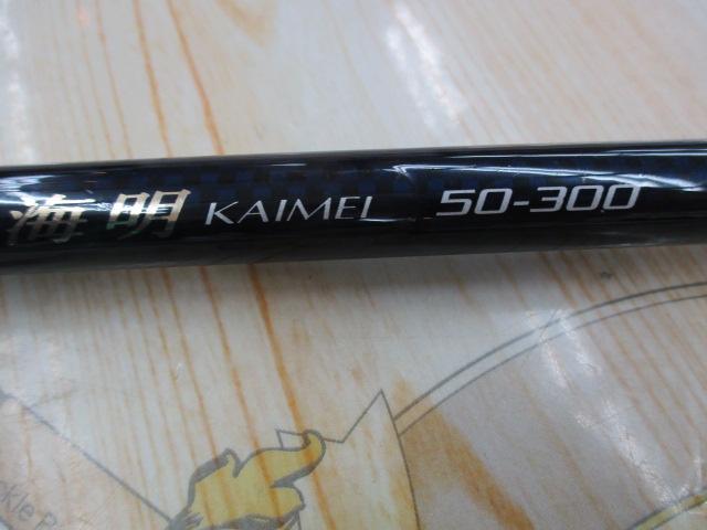 12海明 50-300