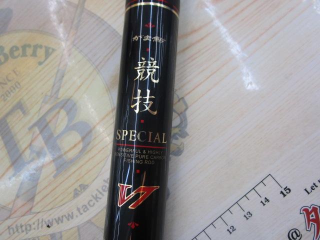 がま鮎競技スペシャルV7 引抜急瀬90