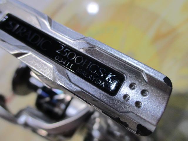 15ストラディック 2500HGS｜＠ベリーネット 日本最大新品中古釣具WEB