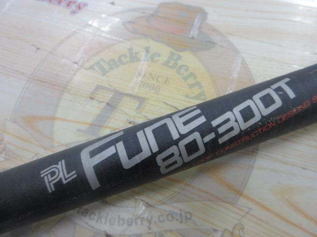 パワーループPL船 80-300T
