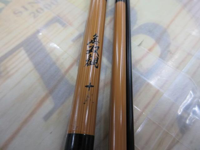 無双観十