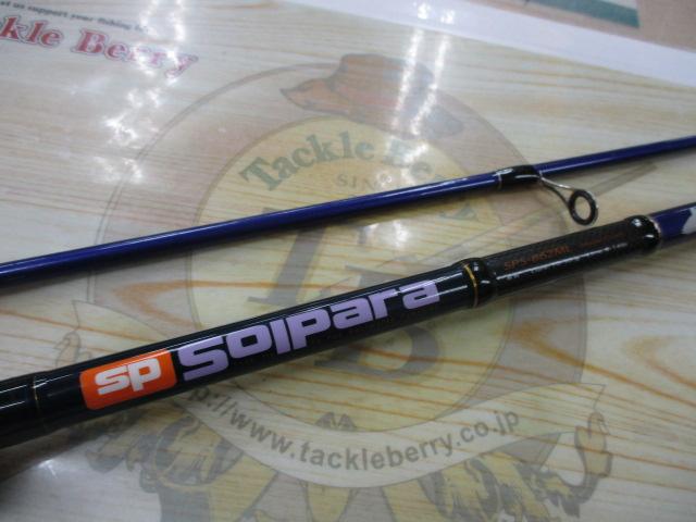 ソルパラ SPS-862ML