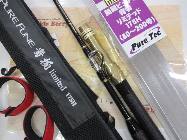 無限ピュア船青物リミテッド175H｜＠ベリーネット 日本最大新品中古