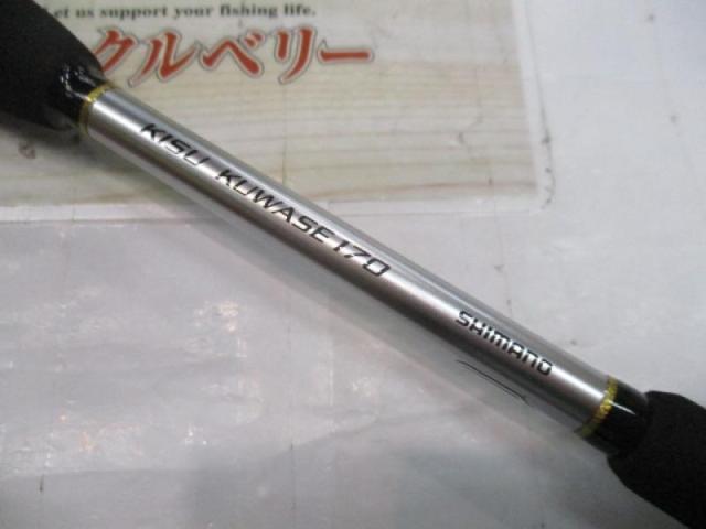 リアランサーXキス KUWASE 170