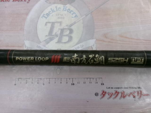 PL振出南方石鯛 525H