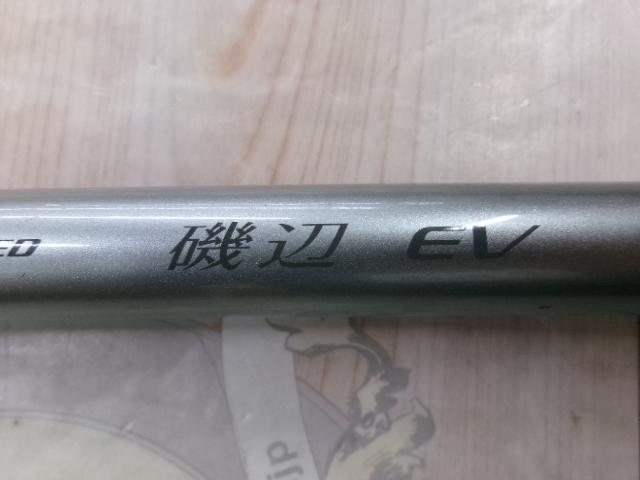 IH磯辺EV 1.5-480