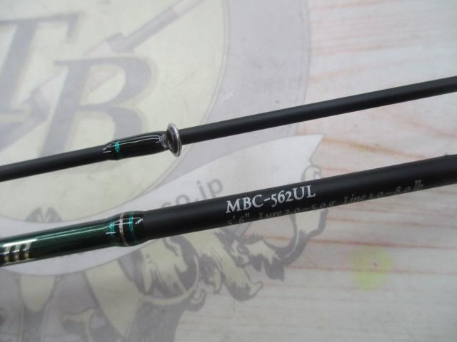 マスビートⅢ MBC-562ULⅢ