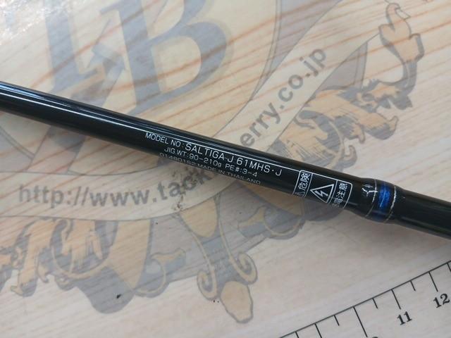 ソルティガ J61MHS・J