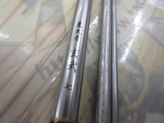 鬼武者玄武 7