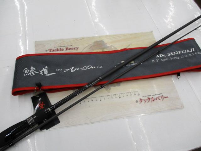 鯵道AD5-S832FC/AJI
