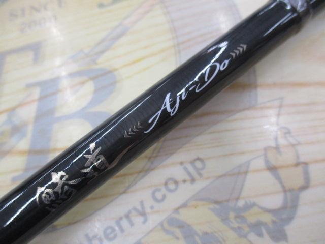 鯵道AD5-S832FC/AJI