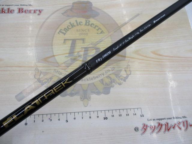 フラットレック (1G-class) FR1-1002M